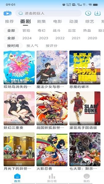 淘剧社动漫app截图4