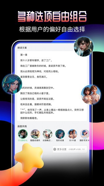 piece动画制作官方版截图1