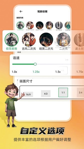piece动画制作官方版截图3