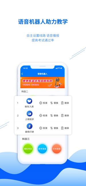 博软驾培教练APP截图4