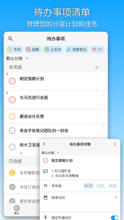 吾绘笔记截图2