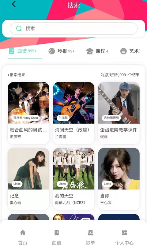 音乐情报局软件截图2