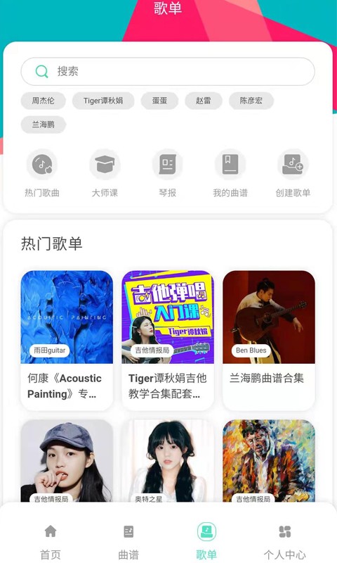 音乐情报局软件截图3