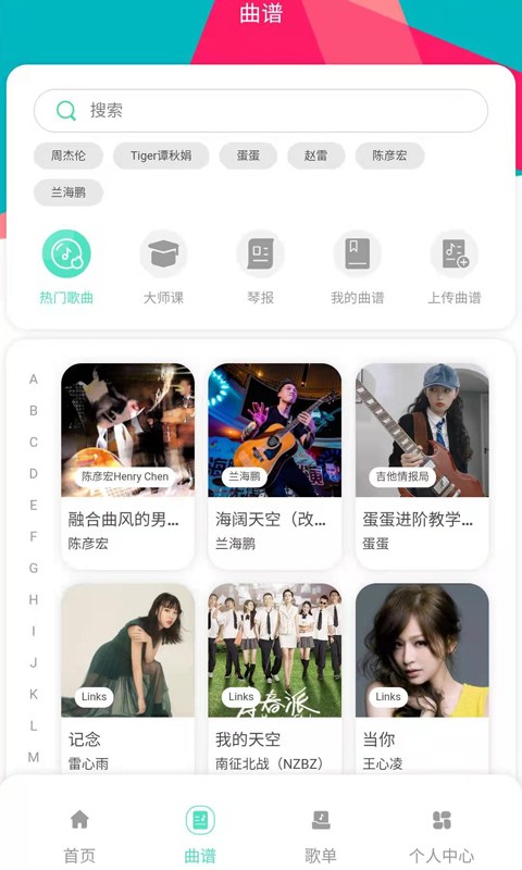 音乐情报局软件截图4