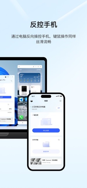 享屏移动客户端截图3
