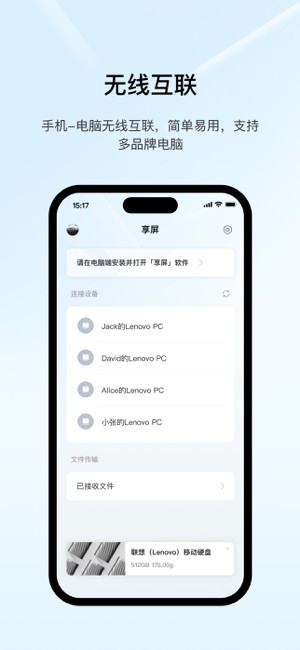 享屏移动客户端截图4