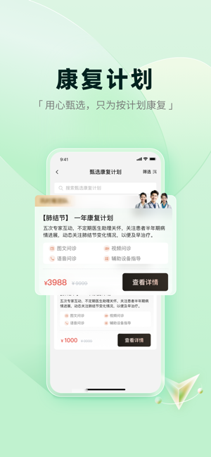 医链健康app截图1
