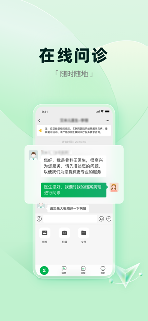 医链健康app截图2