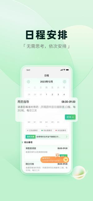 医链健康app截图3