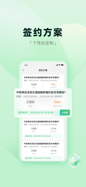 医链健康app截图4