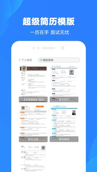 word制作大师app截图3