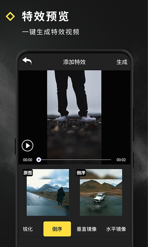 短视频特效制作软件截图3