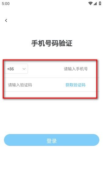 智慧兴达下载