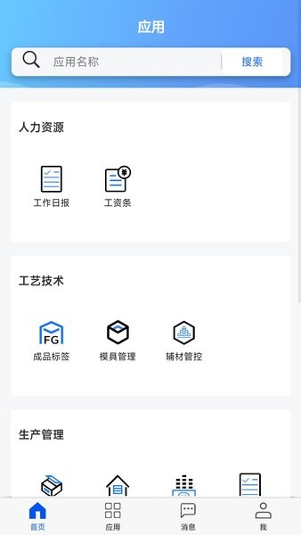 智慧兴达云平台截图1