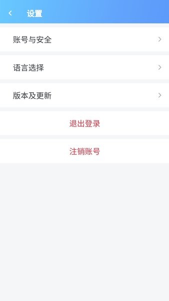 智慧兴达云平台截图4