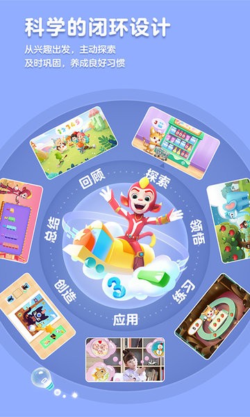 洪恩思维全课程免费版截图2