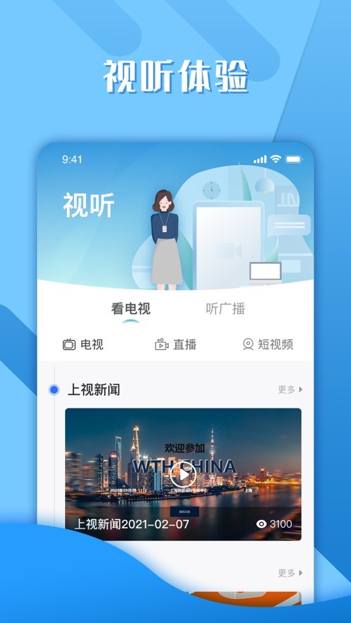 绿色青浦app最新版本截图3
