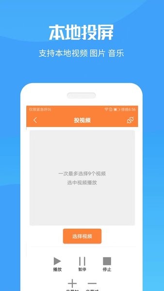 手机投屏电视神器免费版截图2