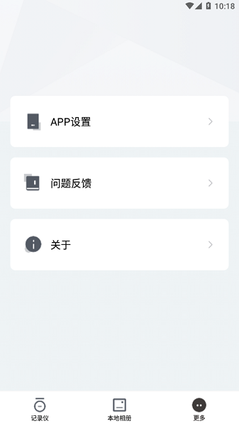 xbht行车记录仪截图2