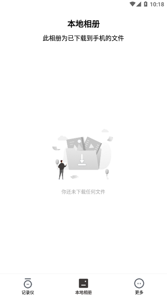 xbht行车记录仪截图3