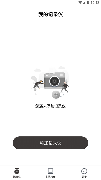 xbht行车记录仪截图4