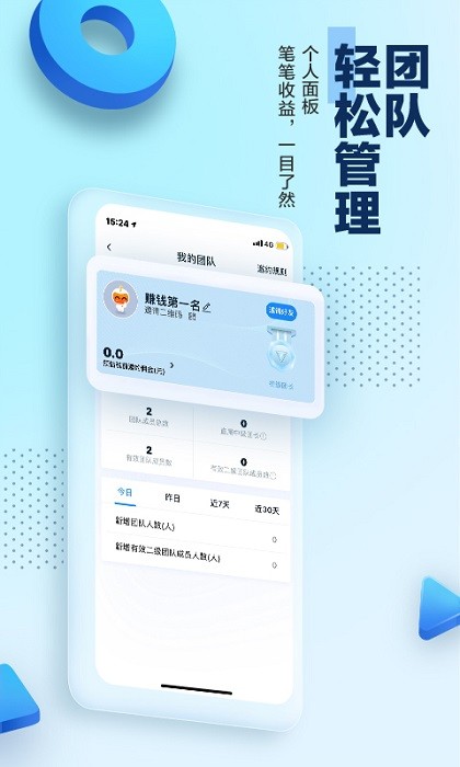 碧桂园凤凰通app截图4