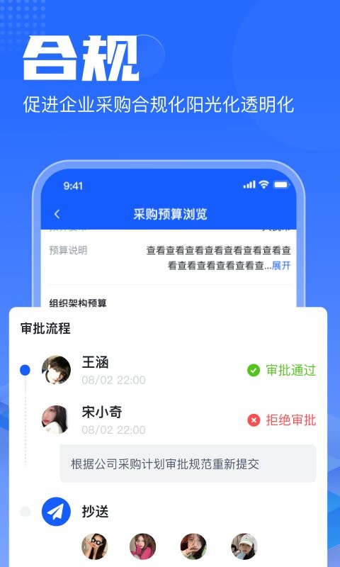 智采云平台截图2