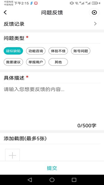 赣水通江西防汛移动巡查平台截图1