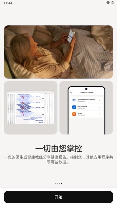 withings智能手表app