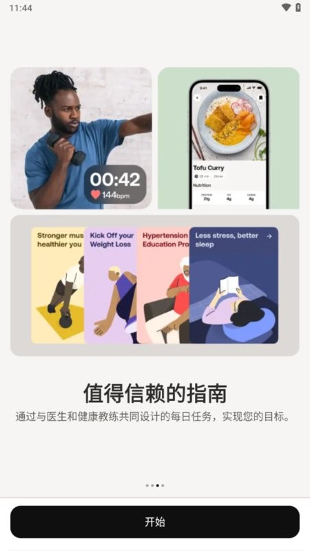 withings health mate截图3