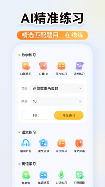小猿ai下载官方