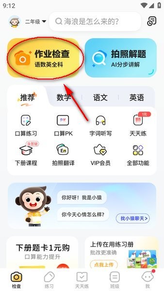 小猿ai最新版