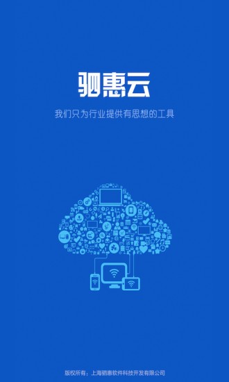 驷惠云下载