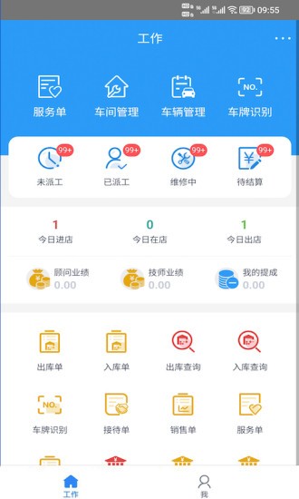 驷惠云手机端app截图4