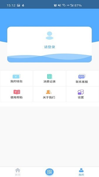 黄石出行app官方截图1