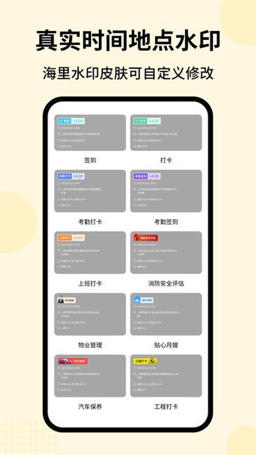时刻水印相机app截图2