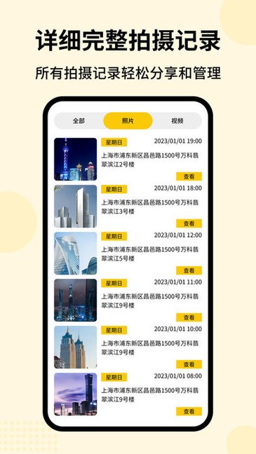 时刻水印相机app截图3