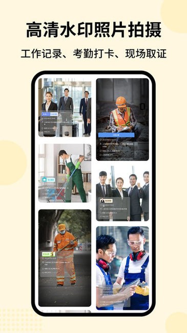 时刻水印相机app截图4