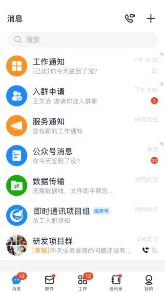 中航工业商网办公截图4