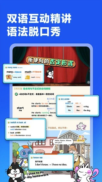 洪恩超能英语截图2