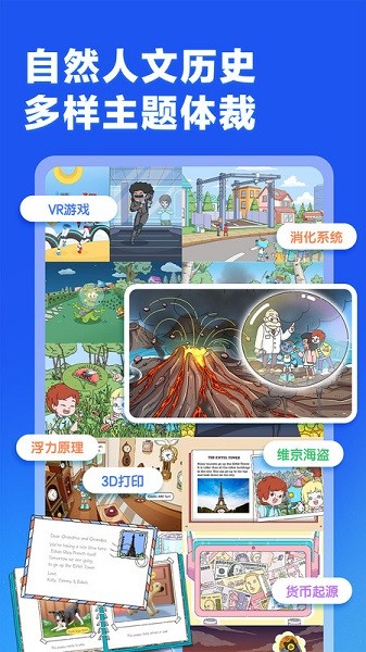 洪恩超能英语截图4