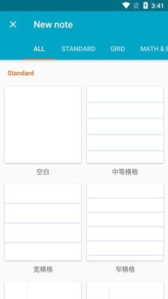 squid笔记最新版本截图3
