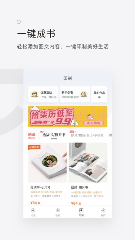 拾柒官方版(文字排版工具)截图1