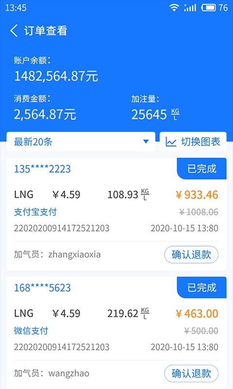 云站通软件