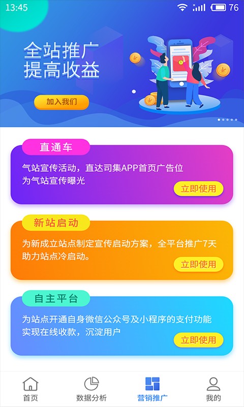 云站通截图3