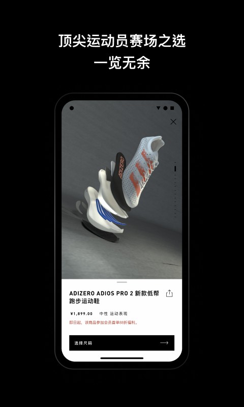 阿迪达斯adidas截图1