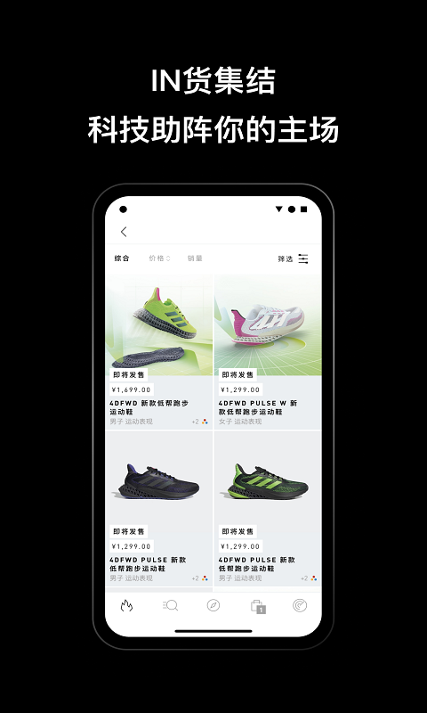 阿迪达斯adidas截图4