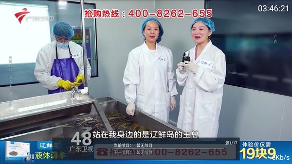 九州tv电视版截图3