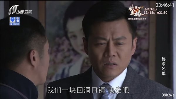 九州tv电视版截图4