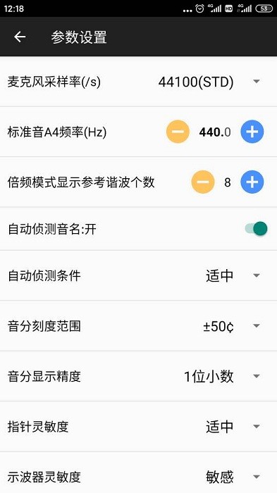 钢琴调音器app截图1